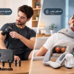 انواع ماساژور بدن؛ راهنمای کامل انتخاب ماساژور مناسب