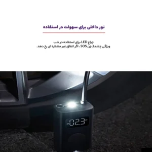 کمپرسور باد هوشمند شیائومی Mi Air Compressor 1S