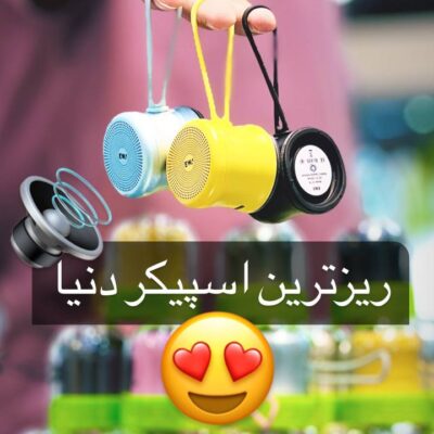 اسپیکر مینی ایوا A119