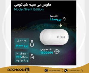 ماوس وایرلس شیائومی مدل Xiaomi Mouse Silent Edition