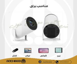 ویدئو پروژکتور تلسکوپی مدل Ultra HD HY300
