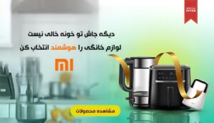 لوازم خانگی