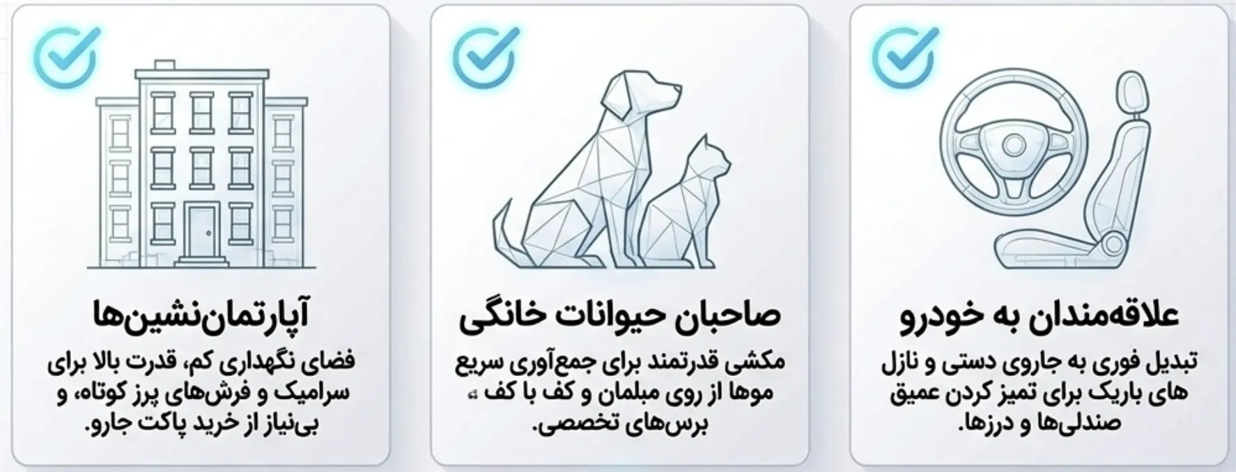 جارو درما DX700S برای چه کسانی مناسب است؟