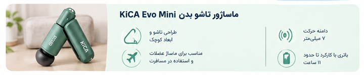 ماساژور تاشو بدن KiCA Evo Mini